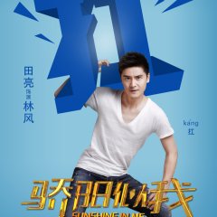 Sunshine in Me Chinese Drama photo