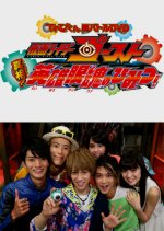 Kamen Rider Ghost: Truth! The Secret Of Heroes' Eyecons! Japanese Drama photo