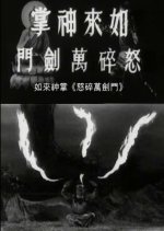 The Furious Buddha's Palm Hong Kong Movie photo