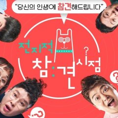 Omniscient Interfering View (2018) photo