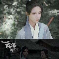 Legend of Yunze Chinese Drama photo