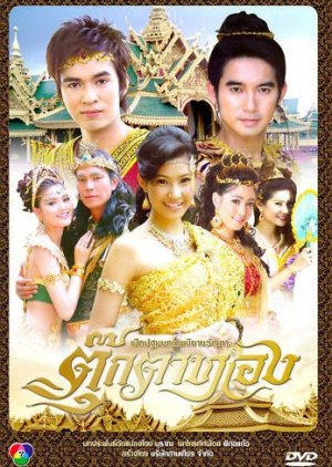 Tukkata Tong (2010) poster