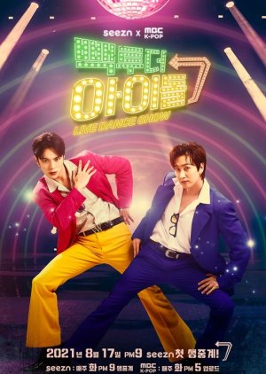 Back to the Idol Season 2 (2021) poster