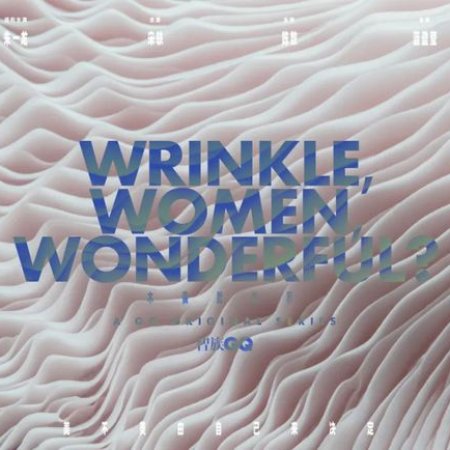 Wrinkle, Women, Wonderful? (2020)