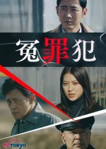 Enzaihan Japanese Drama photo