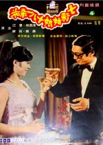 Girls Are Flowers Hong Kong Movie(1969) photo