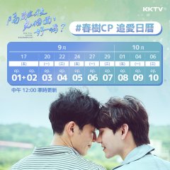 See You after Quarantine? Taiwanese Drama photo