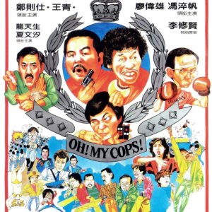 Oh, My Cops! (1983)