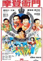 Oh, My Cops! Hong Kong Movie photo
