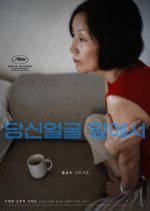 In Front of Your Face