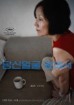 In Front of Your Face korean drama review