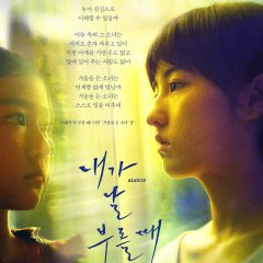 My Sister Chinese Movie(2021) photo