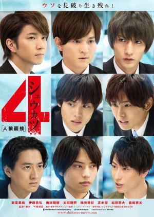 Shukatsu 4 (2020) poster