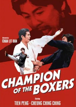 The Champion of the Boxers (1972) poster