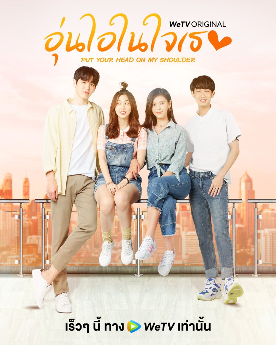 Put Your Head On My Shoulder 2021 MyDramaList