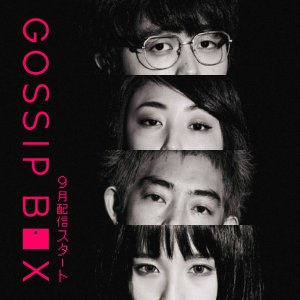 Gossip Box (2021)