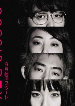 Gossip Box Japanese Drama photo