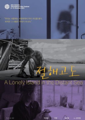 A Lonely Island in the Distant Sea (2021) poster