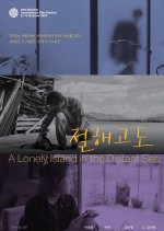 A Lonely Island in the Distant Sea Korean Movie photo
