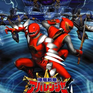 Bakuryuu Sentai Abaranger vs. Hurricaneger (2004)