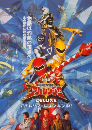 Bakuryuu Sentai Abaranger DELUXE: Abare Summer is Freezing Cold (2003) poster