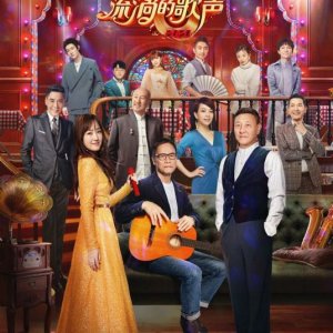 Liu Tang De Ge Sheng Season 2 (2020)