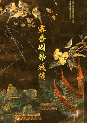 Lu Xiang Yuan Han Yuan Chuan () poster