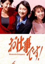 Oshigoto Desu! Japanese Drama photo