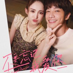 Remember i love you taiwanese movie download