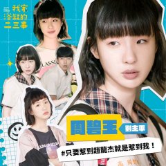 49 Days with a Merman Taiwanese Drama photo