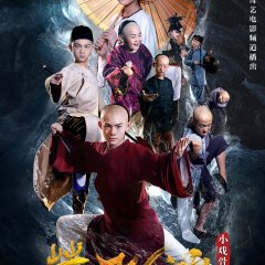 Star of Tomorrow: Huang Fei Hong Chinese Movie photo