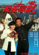 The Predictor's Game Hong Kong Drama photo