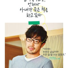 When I Get Home, My Wife Always Pretends to Be Dead Japanese Movie photo