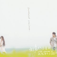 In Case of Love Taiwanese Movie photo