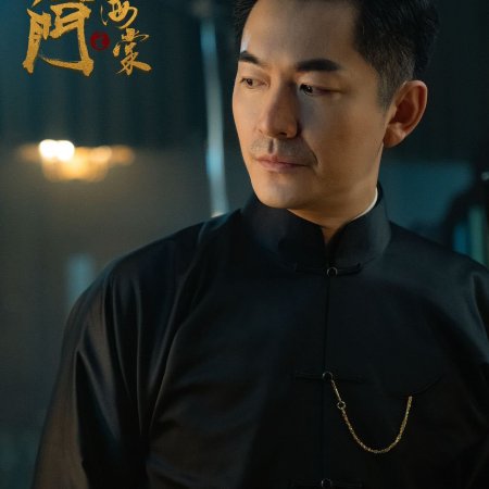 The Mystic Nine: Qing Shan Hai Tang (2022)