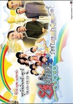 Yor Yak Yod Yoong Thai Drama photo