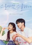 Twenty-Five Twenty-One korean drama review