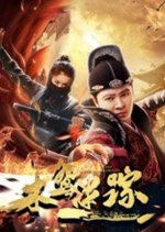 A Kite Confused Whereabouts Chinese Movie photo