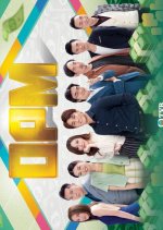 Other People's Money Hong Kong Drama photo