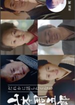 Dare ka ni Hanashitaku Naru Yamamoto Shugoro Higawari Dorama Japanese Drama photo