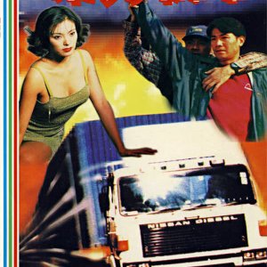Midnight Express in Orient (1996)