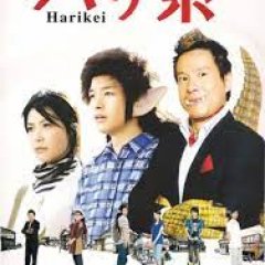 Hari-kei Japanese Drama photo