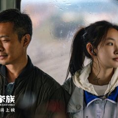 Be My Family Chinese Movie photo