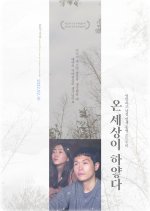 And There Was Light Korean Movie photo