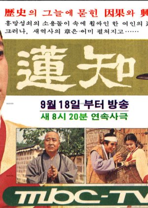 Yeonji (1978) poster
