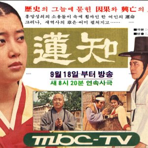 Yeonji (1978)
