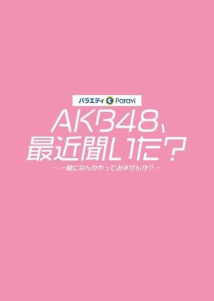 AKB48, Saikin Kiita?: Issho ni Nanka Yatte Mimasen ka? (2022) poster