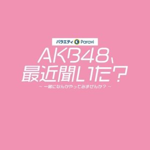 AKB48, Saikin Kiita? ~Issho ni Nanka Yatte Mimasen ka? (2022)