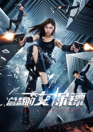 Female Bodyguard (2020) poster