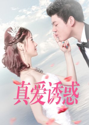 Zhen Ai You Huo (2020) poster